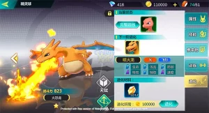 Pokémon Let’s Go Mobile 1